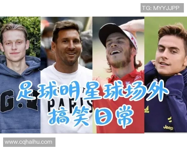 不太正经的足球明星盘点那些搞笑又有趣的球场瞬间