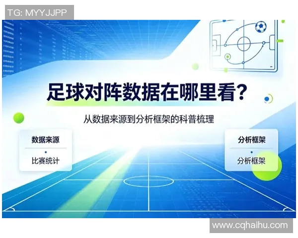 南京足球队配合表现的数据分析与战术探讨 南京足球队配合表现的数据分析与战术探讨